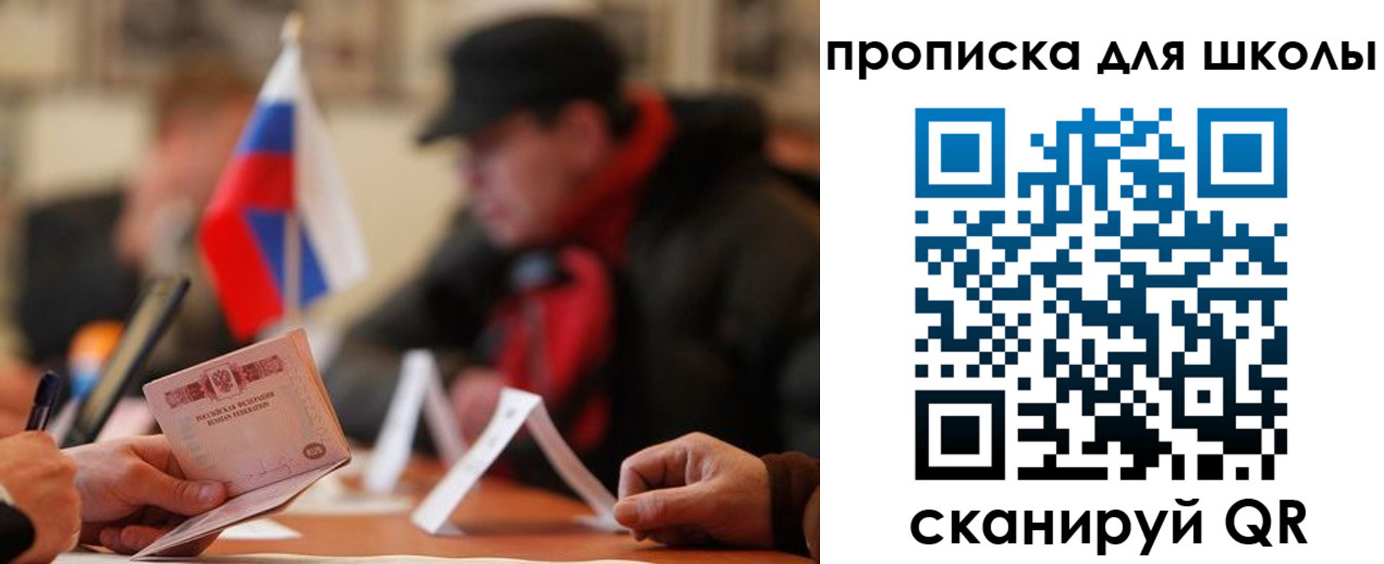 прописка ребенка в Артёме