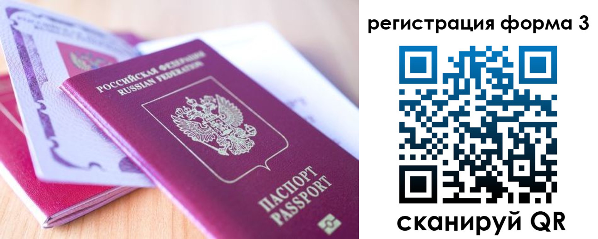 прописка 2025 в Артёме