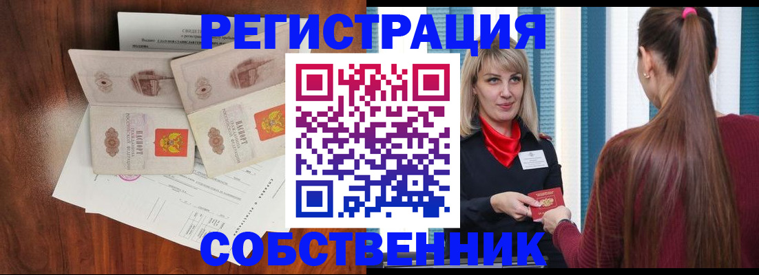 временная регистрация поиск в Артёме