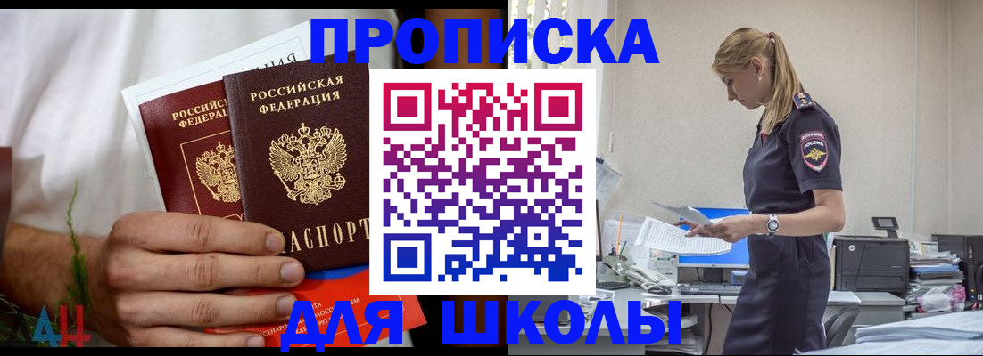временная регистрация поиск в Артёме