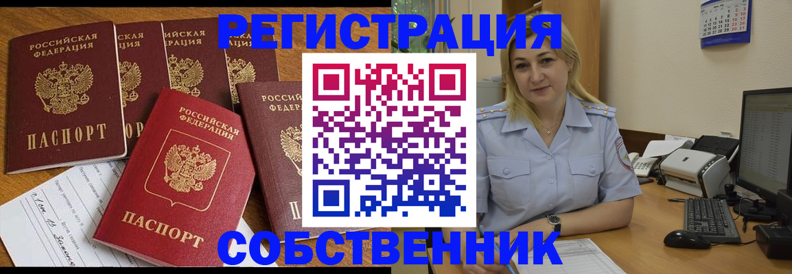прописка иностранных граждан в Артёме