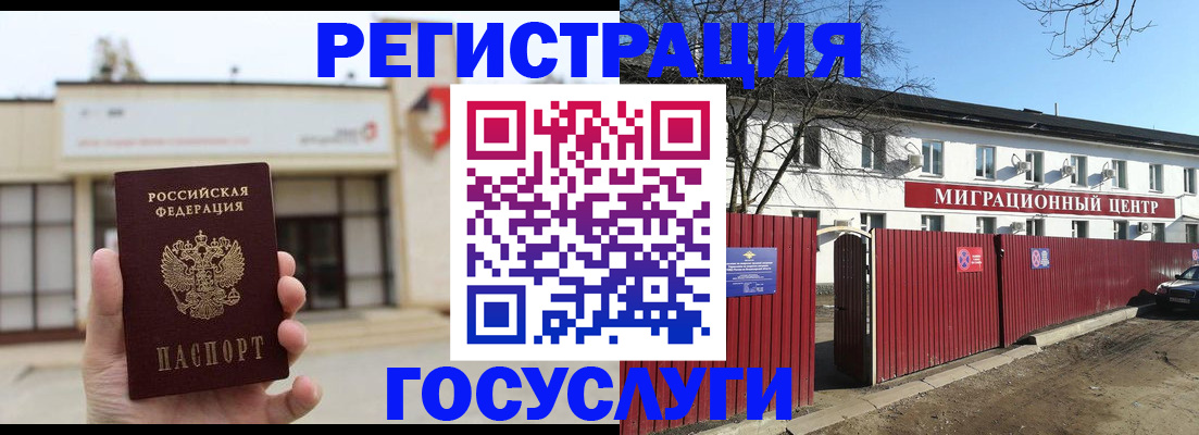 временная регистрация недорого в Артёме