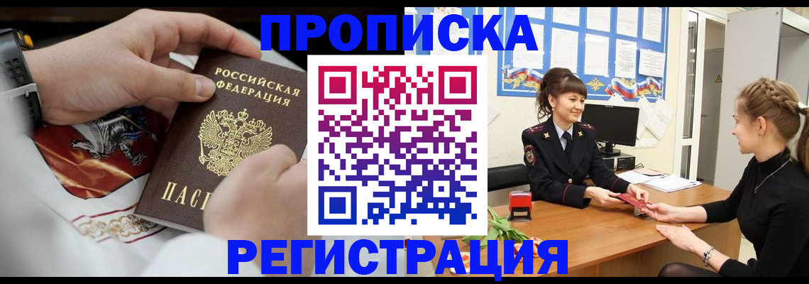 пропишу в квартире в Артёме